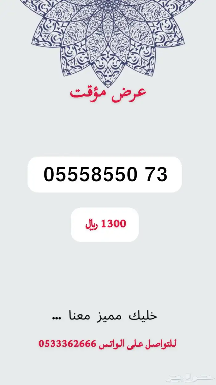 ارقام مميزه اربع خمسات وخمس خمسات وخمس تسعات 11