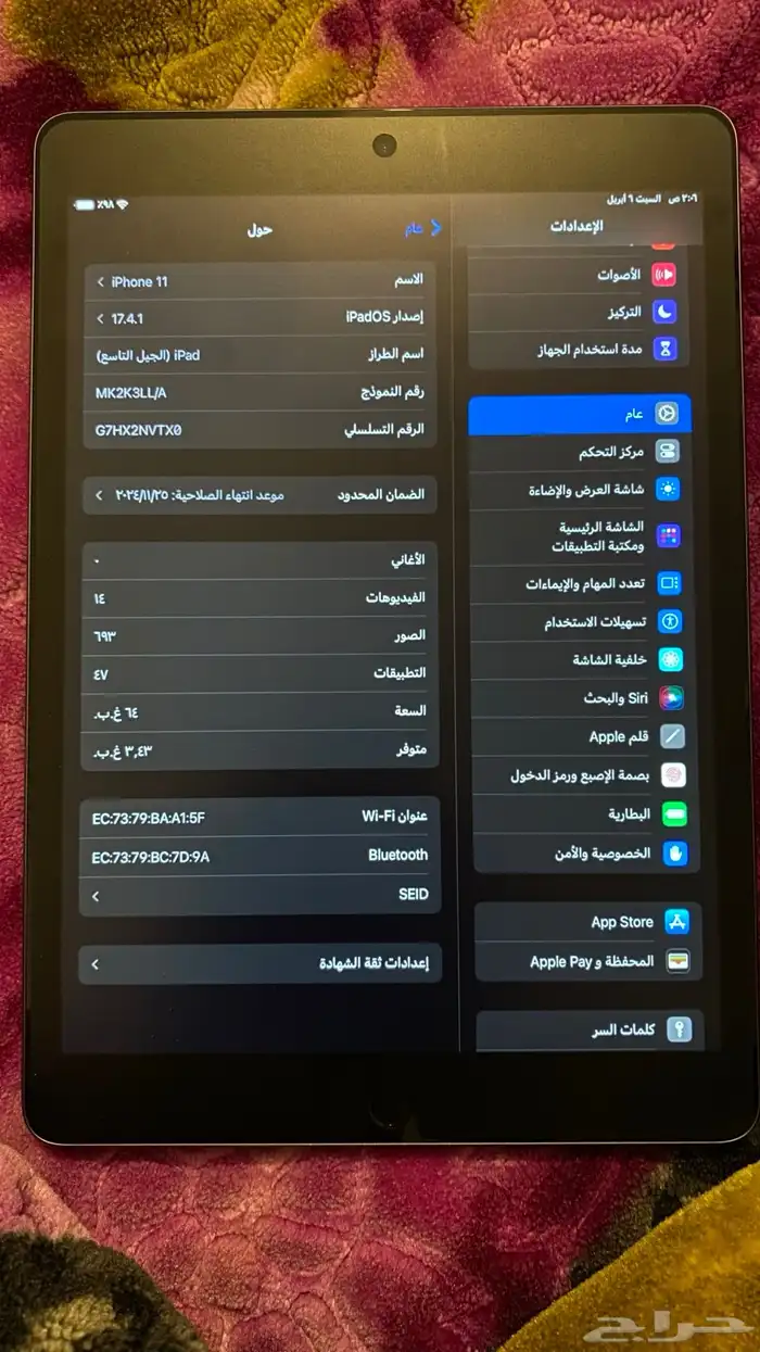 ايباد الجيل التاسع 2