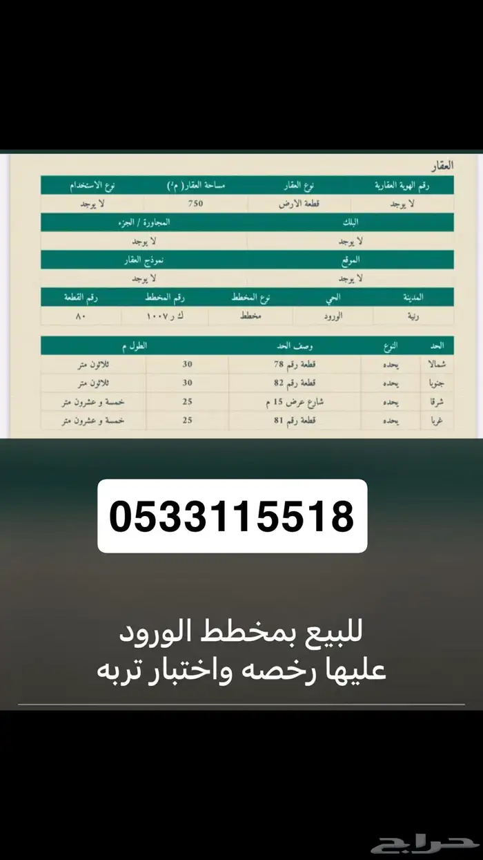 عقار رنيه 2
