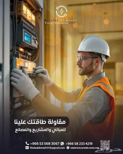 مولدات ايجار بيع صيانة متنقلة ومقاولات Sale Rent Maintenance 16