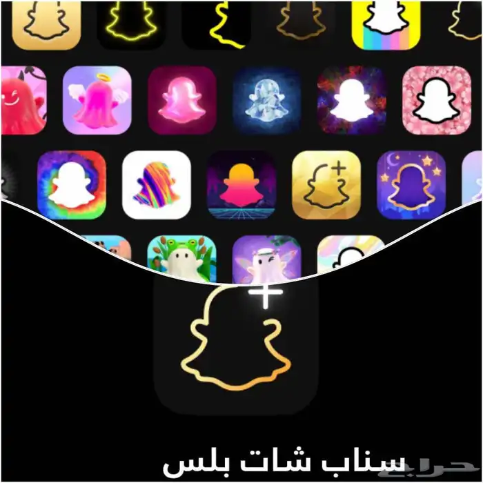 تفعيل سناب بلس 0