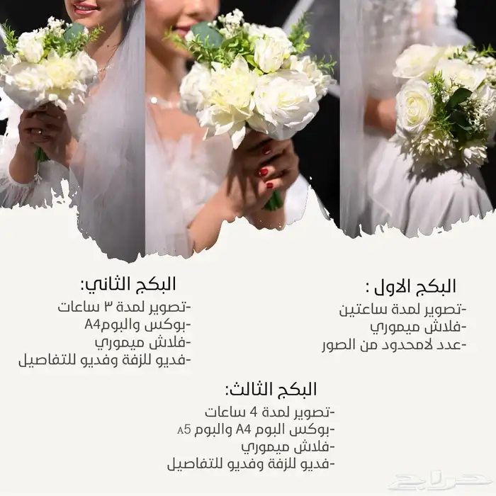 مصورة زوجات ومناسبات 0