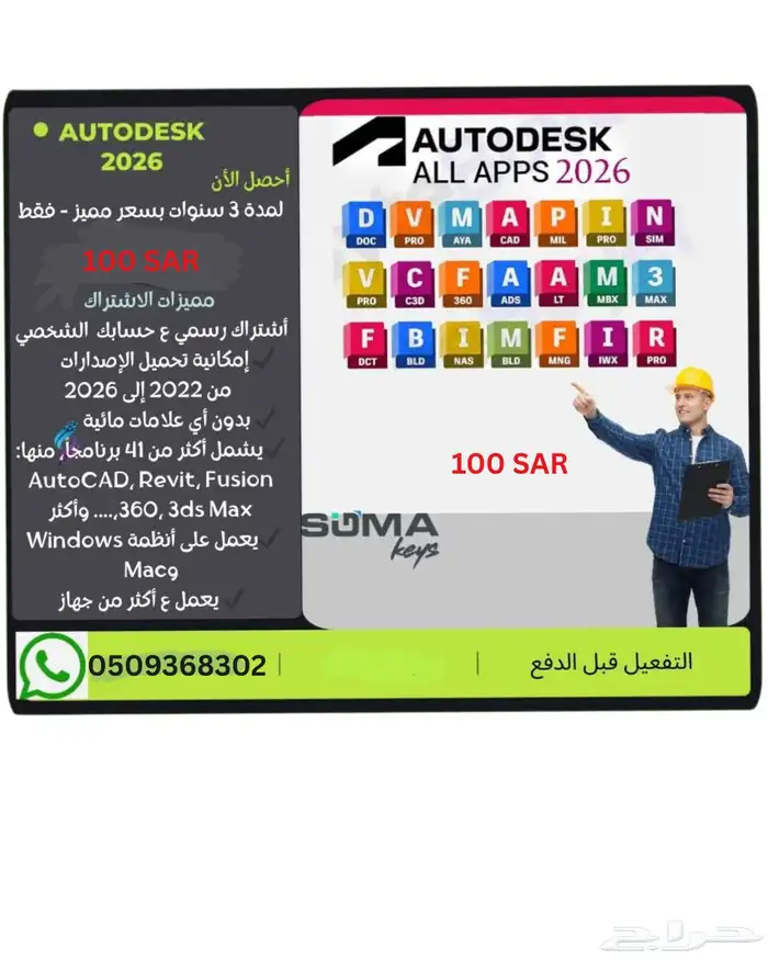 Autodesk 0
