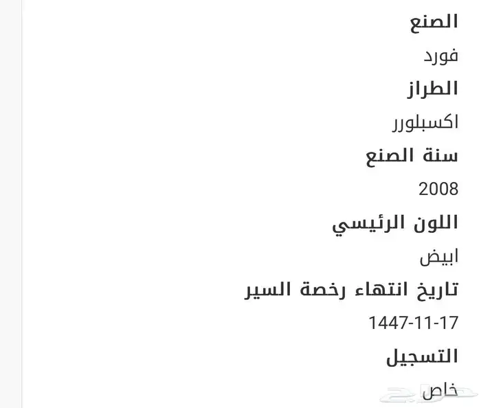 سياره فورد2008 13
