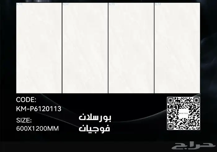 عرض خاص كل 100 متر 10 مجانا 6