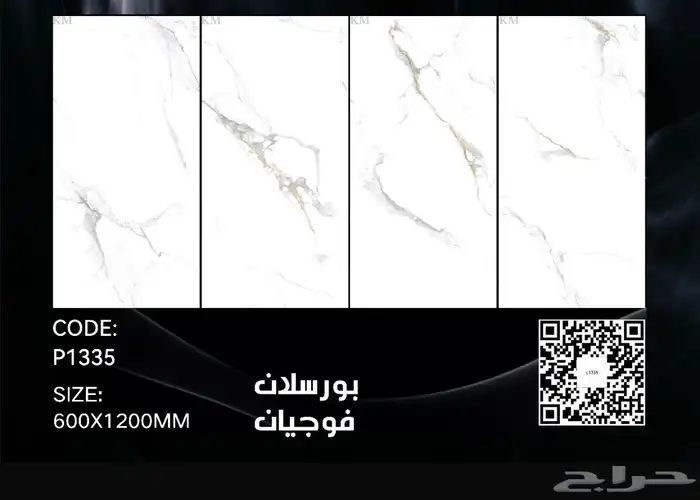 عرض خاص كل 100 متر 10 مجانا 4