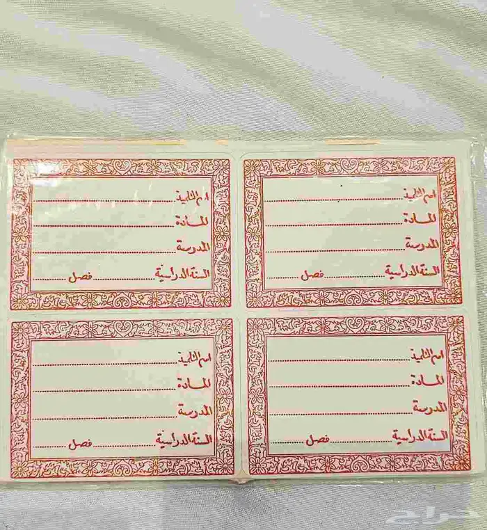 طوابع الزمن الجميل 0