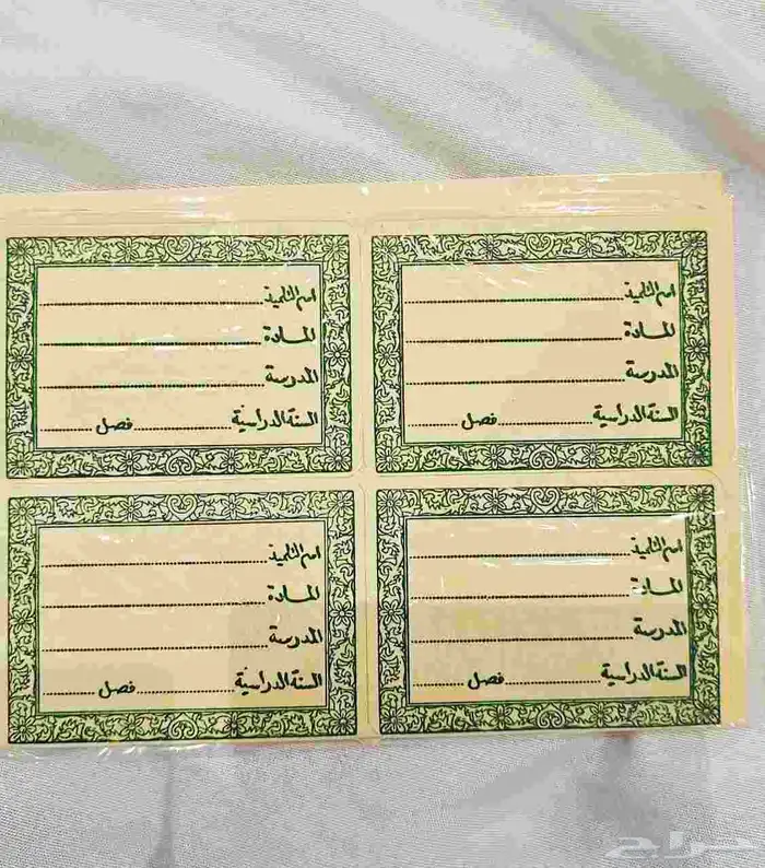 طوابع الزمن الجميل 3