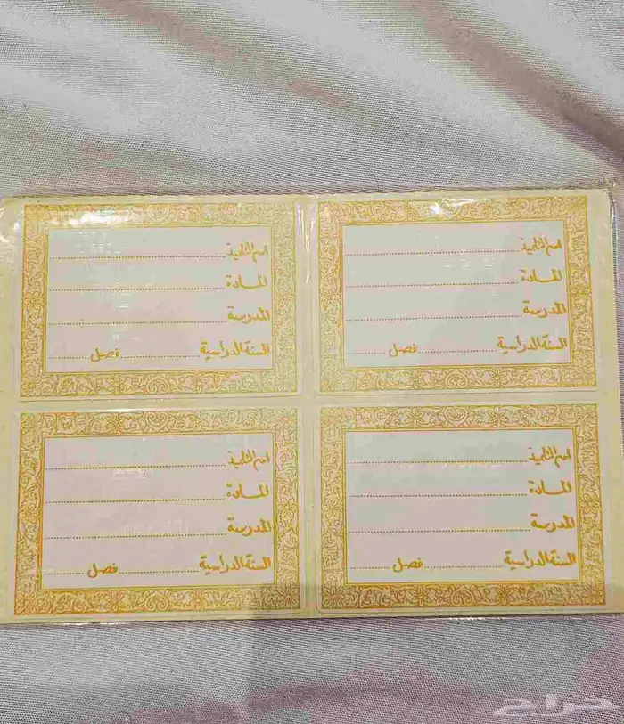 طوابع الزمن الجميل 2