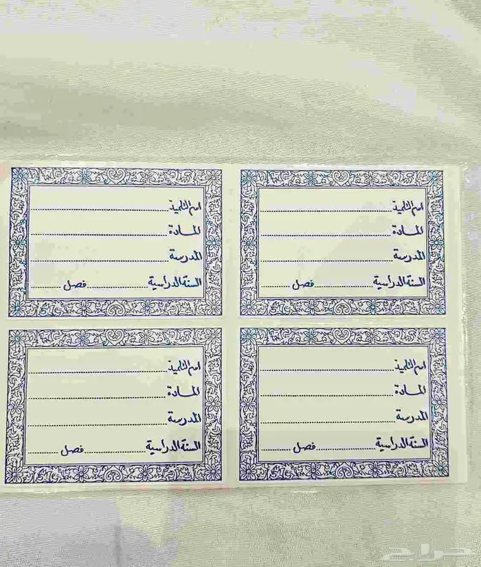 طوابع الزمن الجميل 1