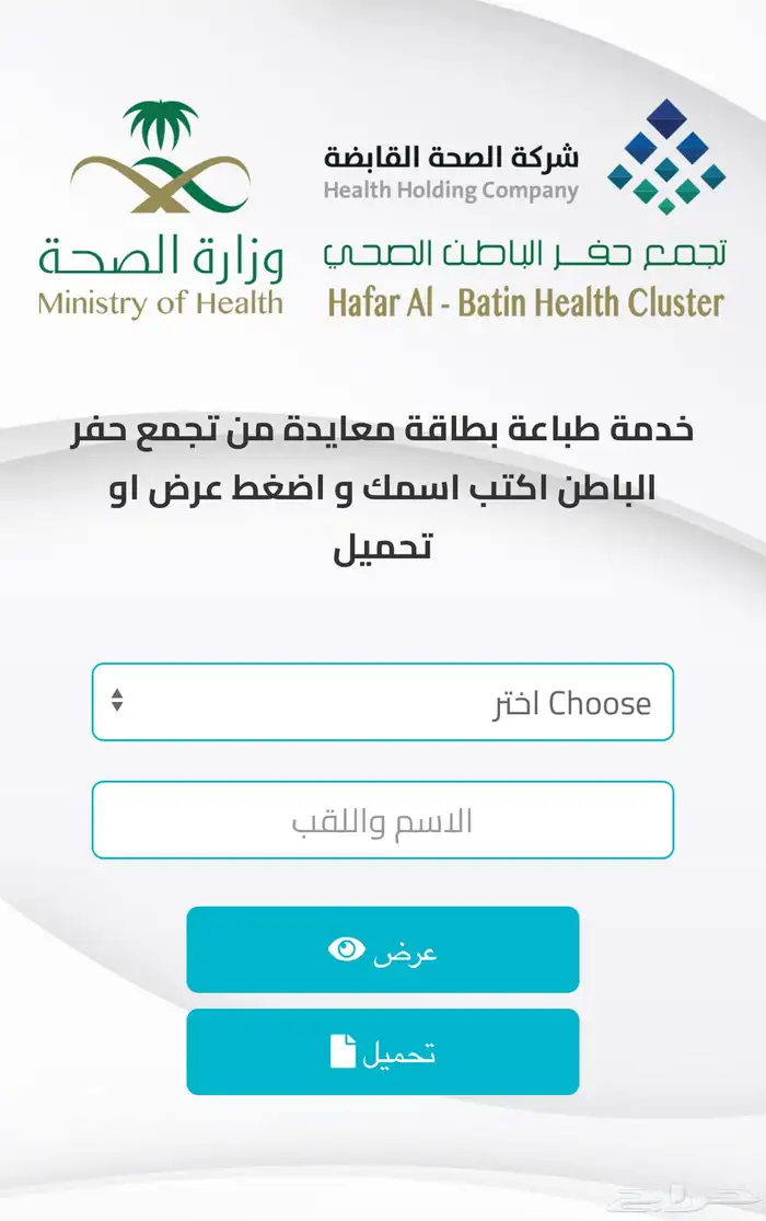 صفحة تهنئة باسم الموظف بمناسبة اليوم الوطني 0