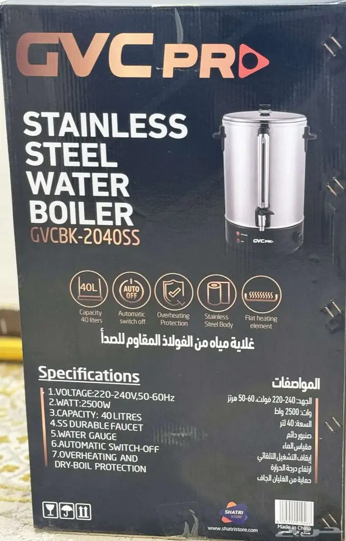 غلاية مياة كهربائيه 1