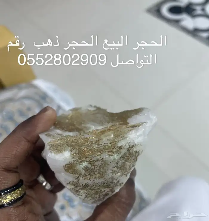 حجر هذي 0