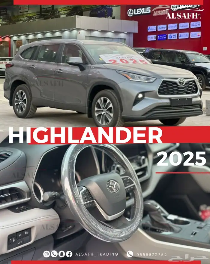 تويوتا هايلاندر GLE موديل 2025 - الاقل سعرا 0