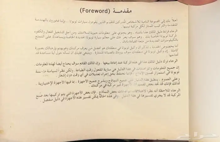 كتيب كامري - كتالوج كامري 2