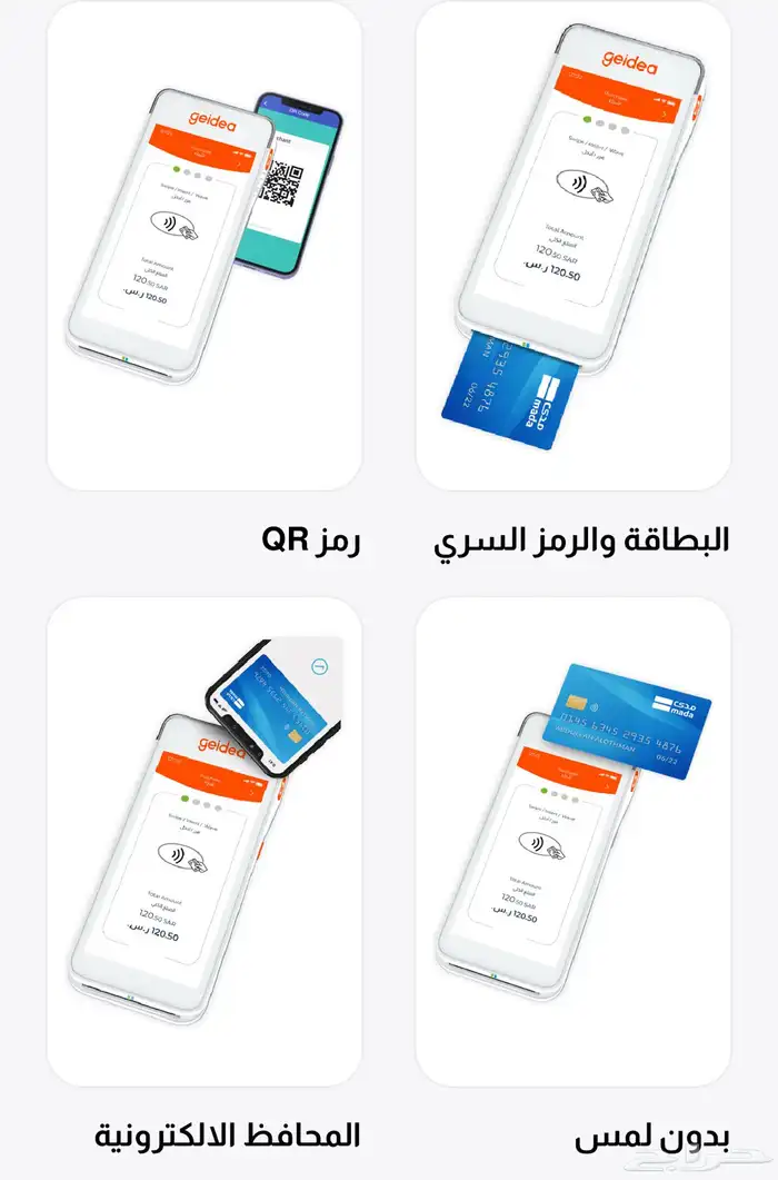 جهاز نقاط البيع مجانا 2