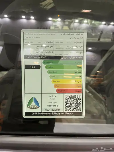 عرض خاص فورد تورس امبيانتي 2025 0