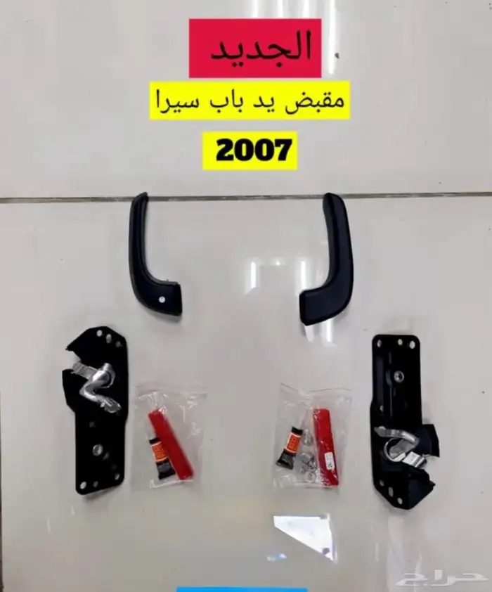 مسكات بيبان كامري 13