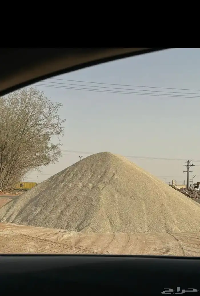 يوجد لدينا رمل سافي و خرسانه كميات كثيره 1