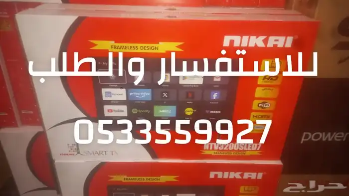 شاشات تلفزيون نيكاي سمارت 4k أسعار جملة يوجد تمارا و تابي 2