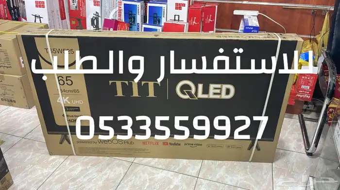 شاشة TIT سمارت 4k كيوليد أرخص الاسعار يوجد تابي تمارا اقساط 32