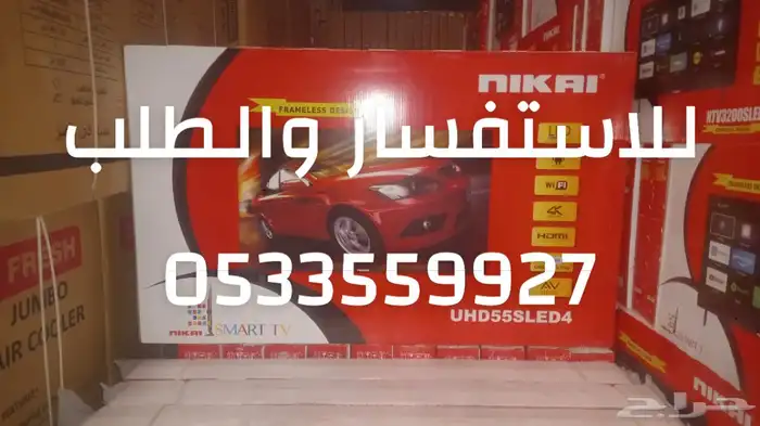 شاشات تلفزيون نيكاي سمارت 4k أسعار جملة يوجد تمارا و تابي 3