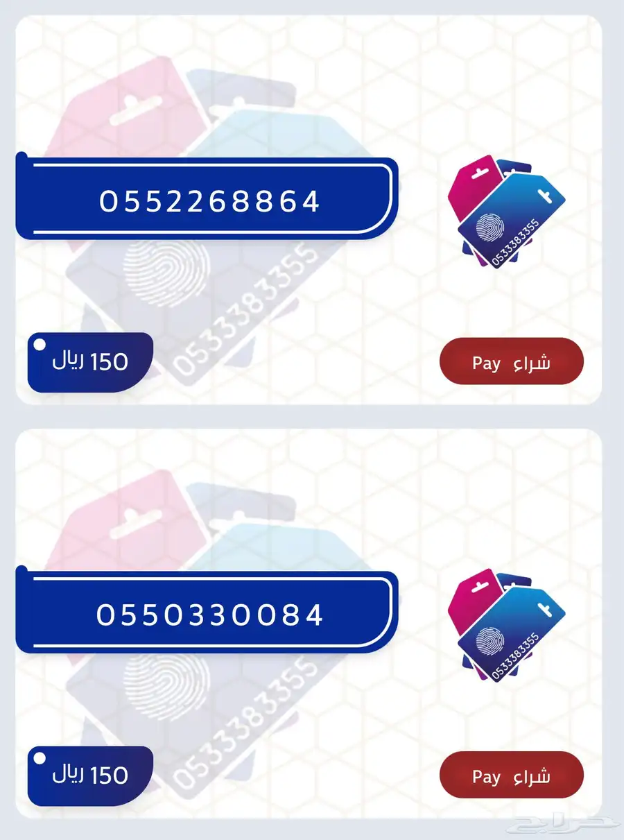 ارقام مميزه سوا باسعار منافسه 8