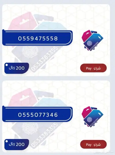 ارقام مميزة سوا stc باسعار منافسة 1