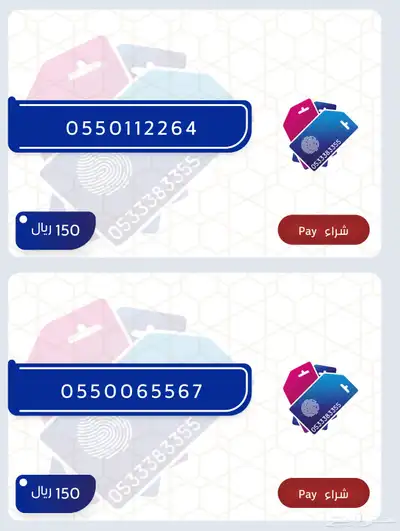 ارقام مميزة سوا stc باسعار منافسة 10
