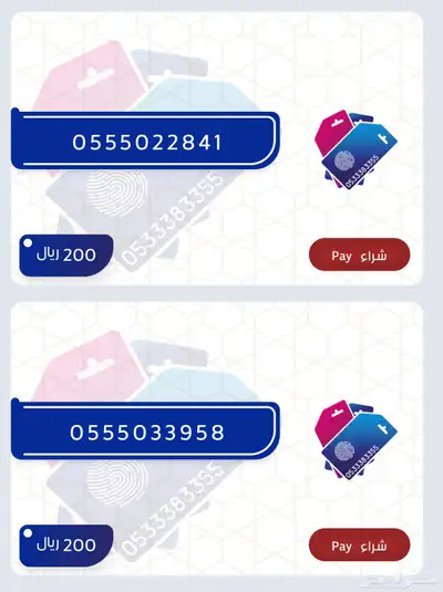 ارقام مميزة سوا stc باسعار منافسة 2