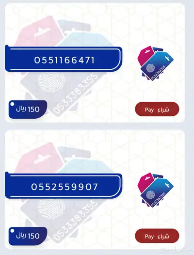 ارقام مميزة سوا stc باسعار منافسة 9