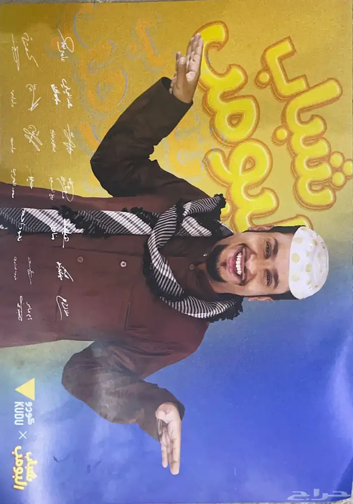 بوستر شباب البومب للبيع 0