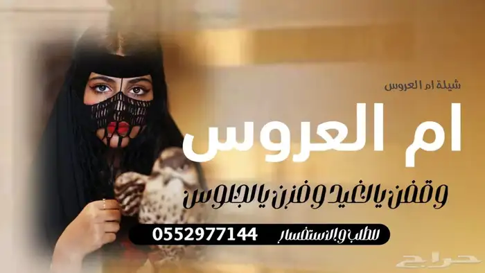 شيلة زواج عرضة جنوبية منشد شيلات جنوبي زواج 2