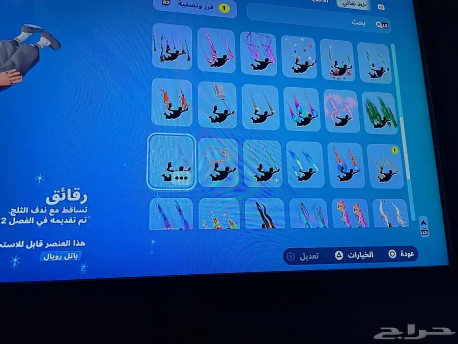 حساب للبيع 31
