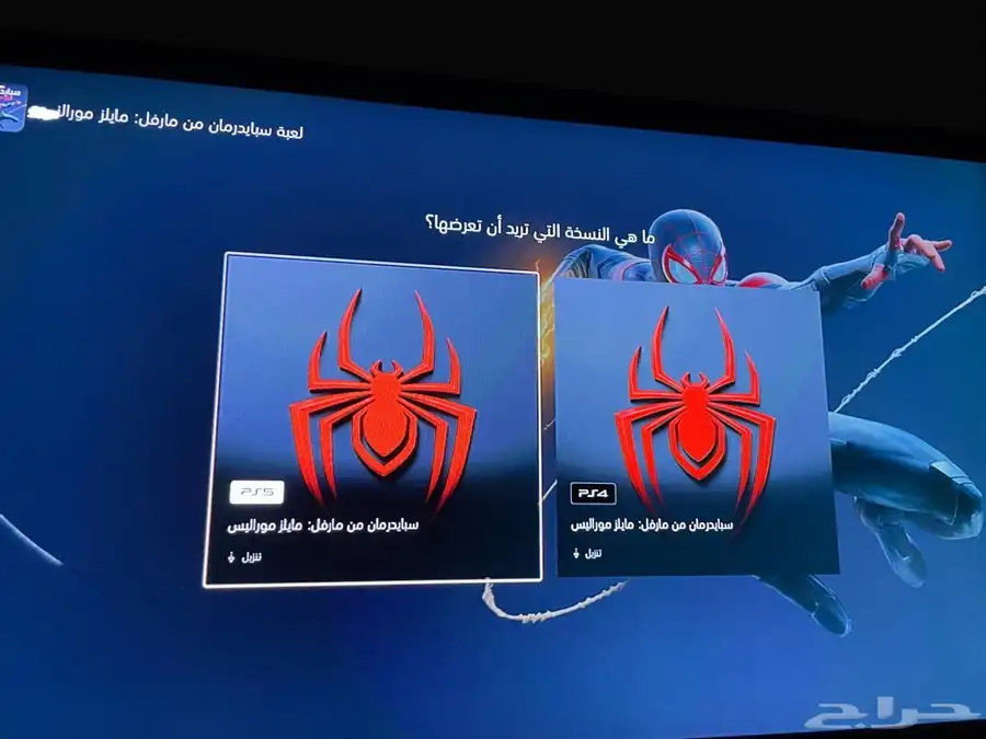 حساب للبيع 77