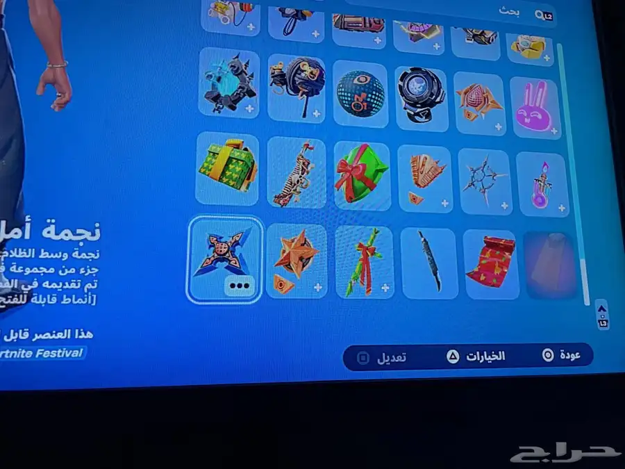 حساب للبيع 11