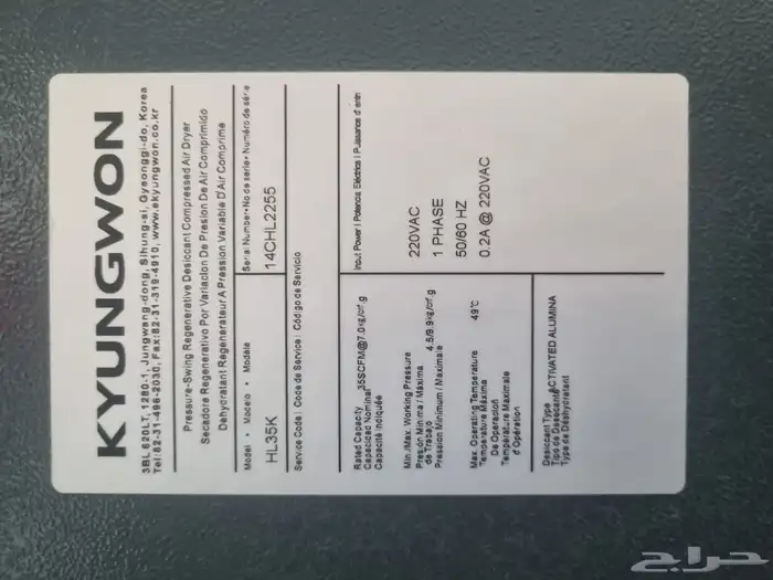 كومبرسور مع 2 مجفف هواء للبيع 15