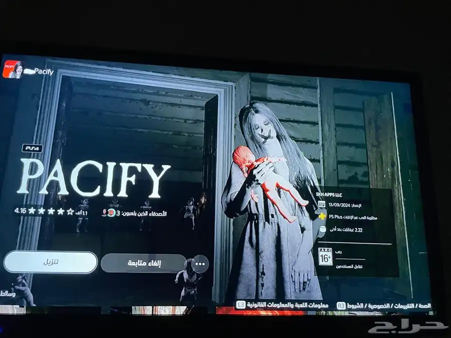 حساب للبيع 80