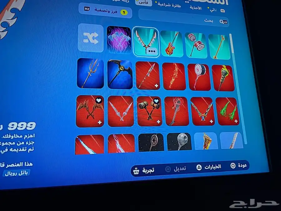 حساب للبيع 17