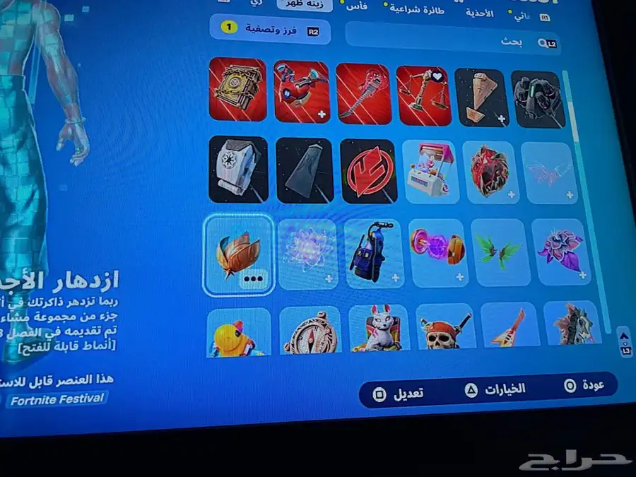 حساب للبيع 3