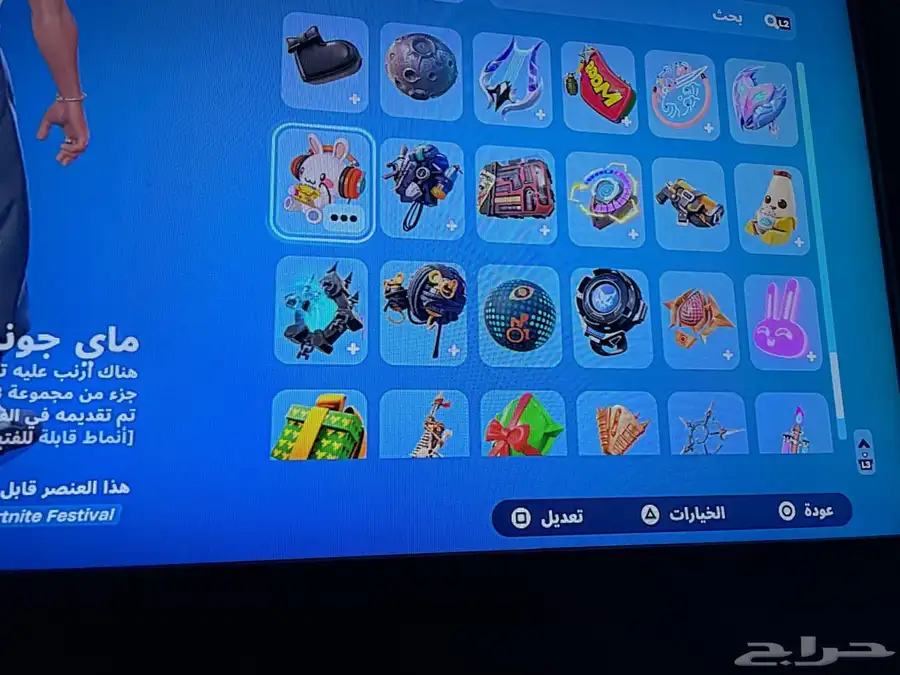 حساب للبيع 15