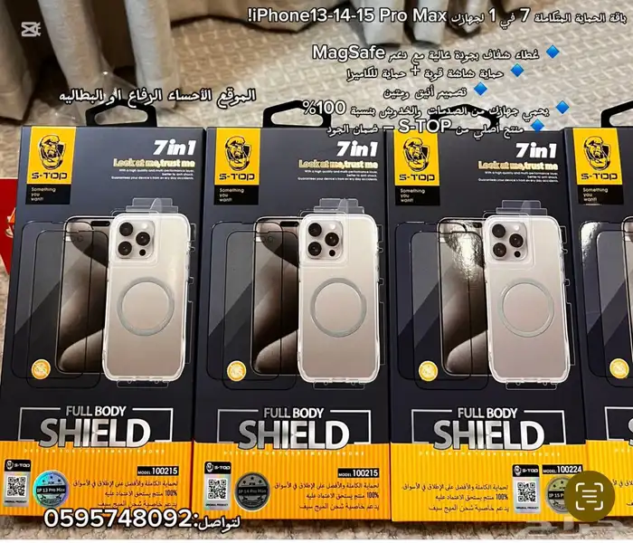 باقة الحماية المتكاملة 7 في 1 لجهازك iPhone13-14-15 Pro Max 0