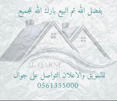 مطلوب اراضي ب ابها - مخطط المنح حي الخارجه - ال بو شوحطه 0