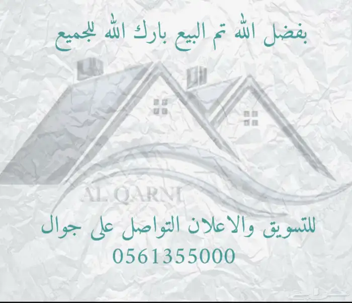 مطلوب اراضي ب ابها - مخطط المنح حي الخارجه - ال بو شوحطه 0