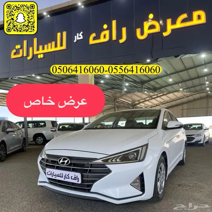 هيونداي النترا 2020 1.5 عرض خاص 0