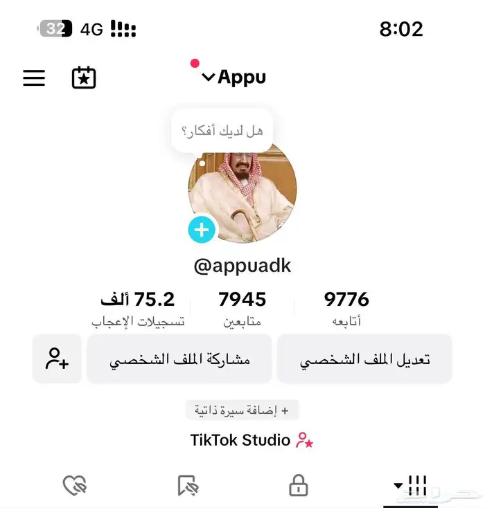 حساب تيك توك 8