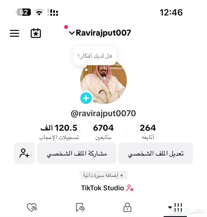 حساب تيك توك 5