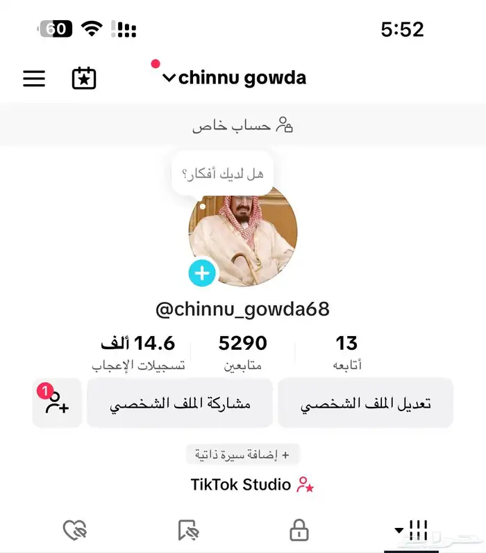 حساب تيك توك 3