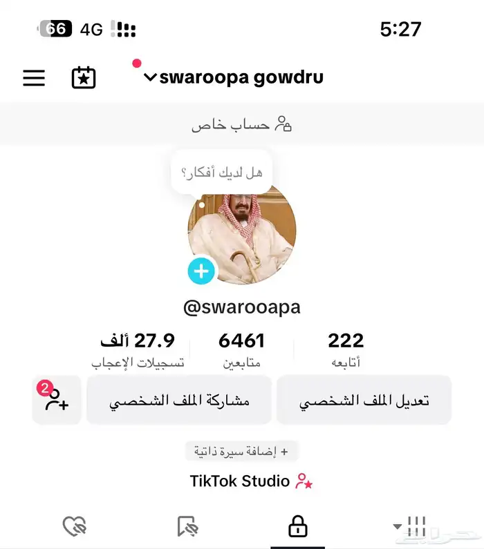 حساب تيك توك 1