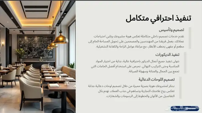 تسويق و حلول المطاعم و المقاهي 1